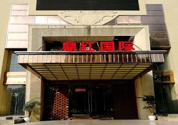 墨江商务KTV少爷哪家最开放-鼎红国际KTV消费价格玩乐点评