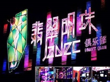 墨江哪里荤的KTV男模女漂亮多-翡翠明珠KTV好玩会所体验