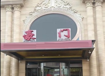 墨江哪个KTV少爷最好玩-豪门国际KTV消费少爷服务点评